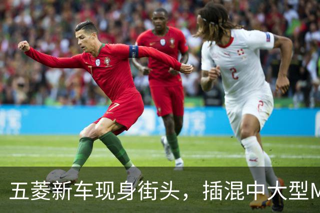 五菱新车现身街头，插混中大型MPV，配电动侧滑门，会成为爆款吗
