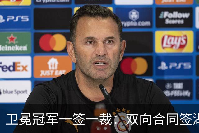 卫冕冠军一签一裁：双向合同签湖人旧将克内克特 裁掉麦卡勒