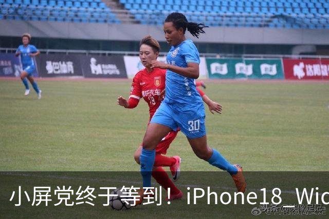 小屏党终于等到！iPhone18 Wide曝光，单手旗舰彻底回归