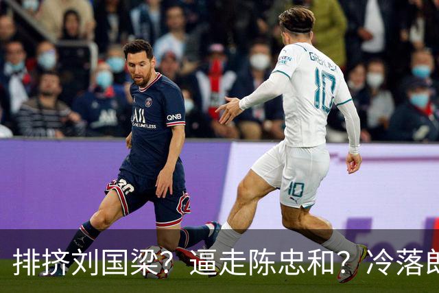 排挤刘国梁？逼走陈忠和？冷落郎平？九旬的他为何能拿终身成就奖