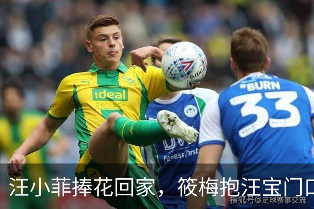 汪小菲捧花回家，筱梅抱汪宝门口迎接，小汪宝小表情萌化众人！