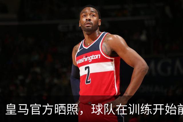 皇马官方晒照，球队在训练开始前为铁路事故举行默哀仪式