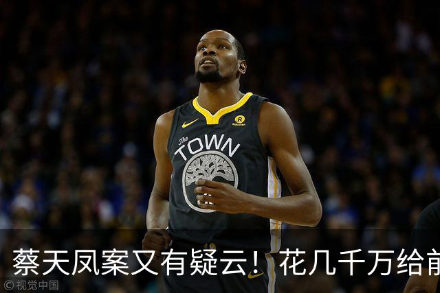 蔡天凤案又有疑云！花几千万给前夫买名表，遇害后邝港智行为古怪